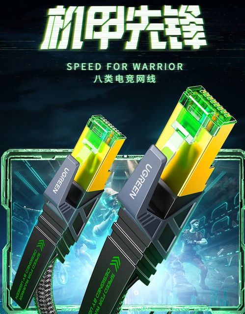 綠聯推出八類萬兆電競網線 1.5米售價99元，網絡競技新利器