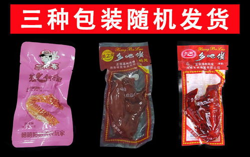 20包僅9.9元！揭秘鄉巴佬鴨翅 是麻辣零食還是保健食品？