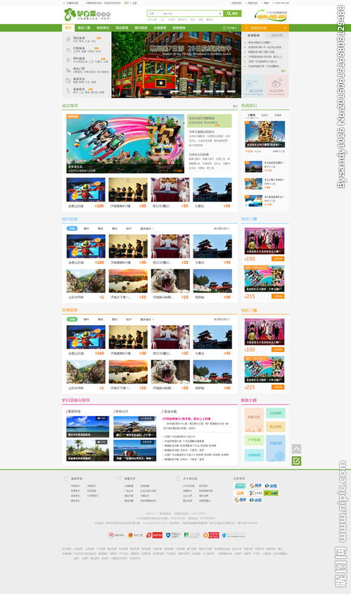 清新旅游網站設計圖片與旅游開發(fā)項目策劃咨詢的綜合指南