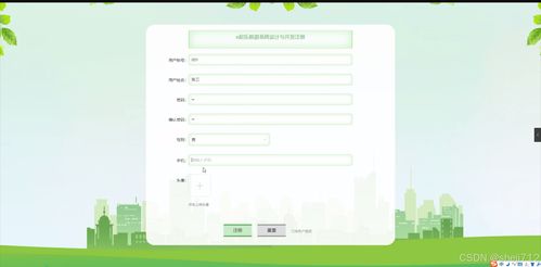 基于Flask框架的e起樂旅游系統(tǒng)設計與開發(fā)