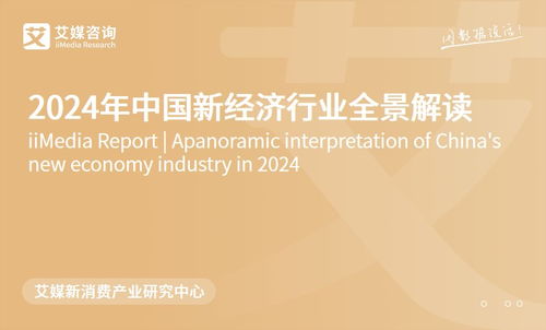 艾媒咨詢《2023年中國海參食品消費(fèi)市場研究報(bào)告》解讀與旅游開發(fā)項(xiàng)目策劃咨詢